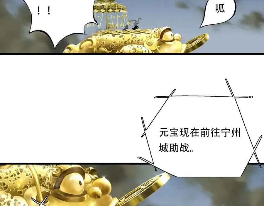 第137话 宁州正在变成死地 第41页