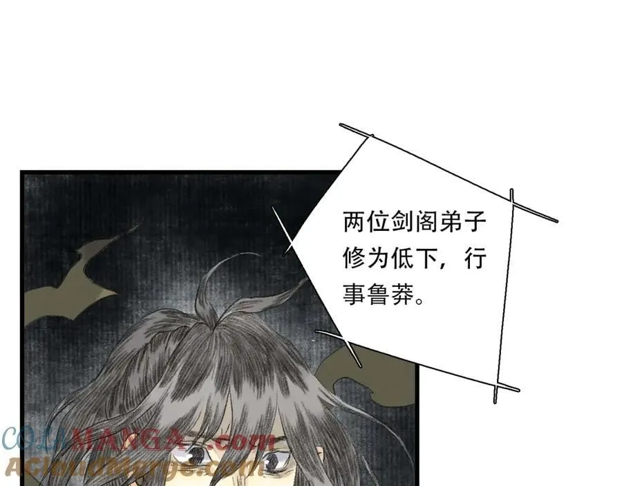 第137话 宁州正在变成死地 第43页