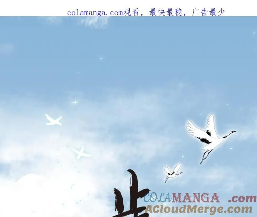 第139话 云岑阵法颠倒生死 第1页