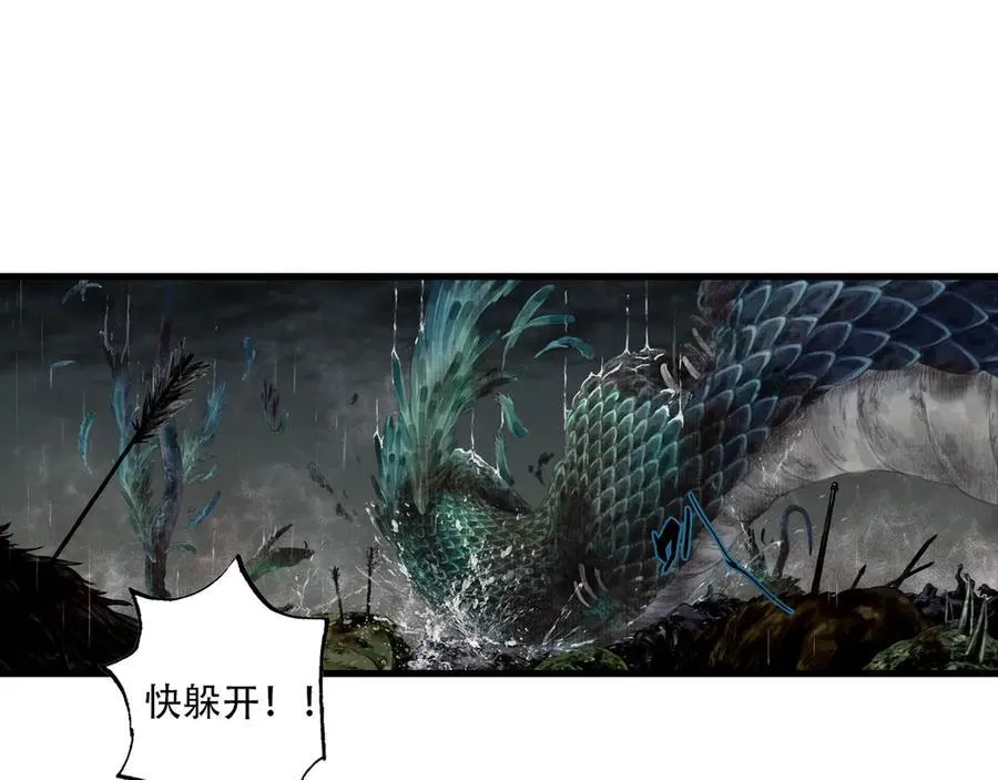 第139话 云岑阵法颠倒生死 第8页