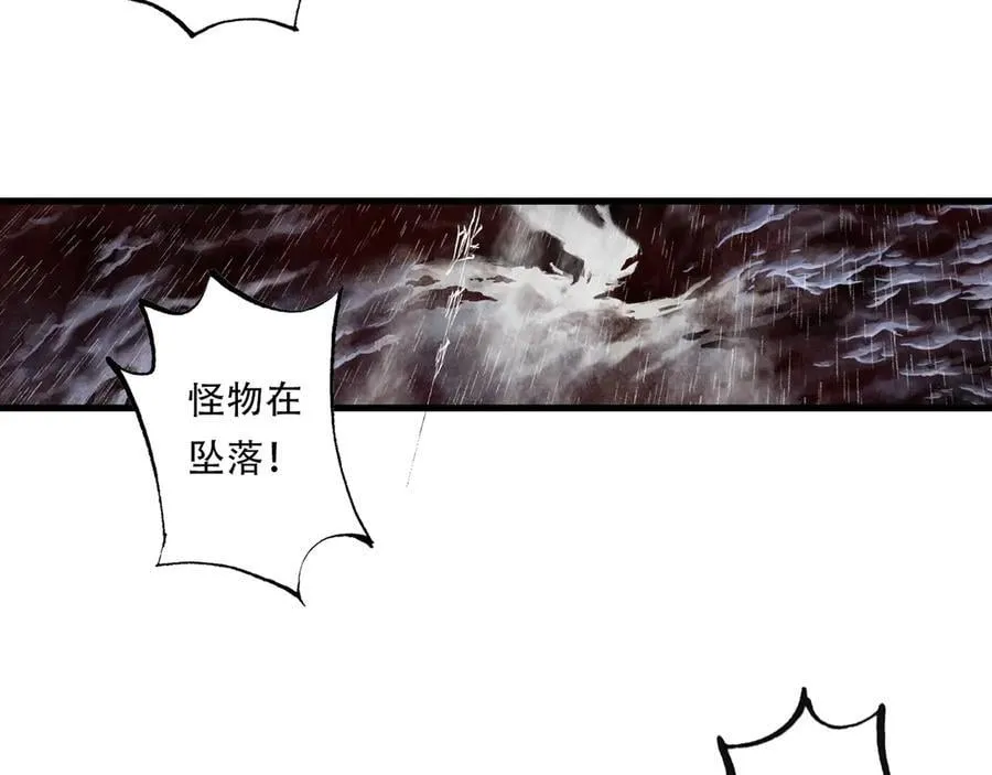 第139话 云岑阵法颠倒生死 第9页