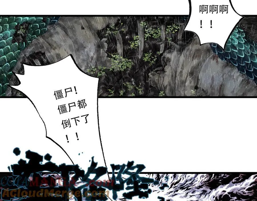 第139话 云岑阵法颠倒生死 第10页