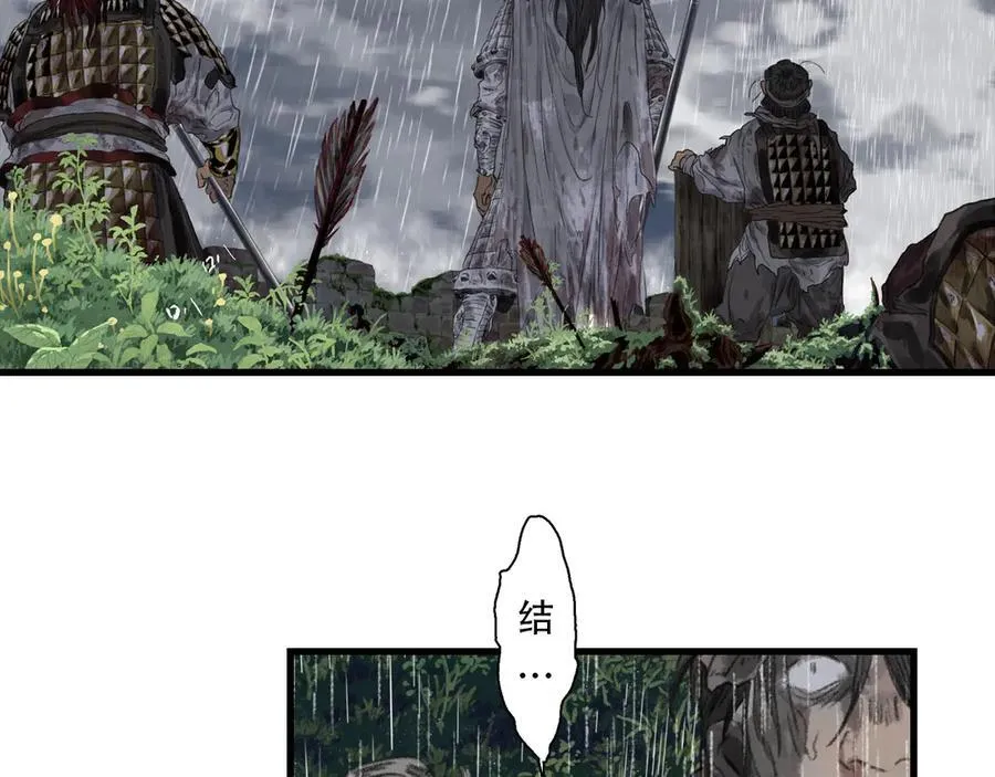 第139话 云岑阵法颠倒生死 第14页