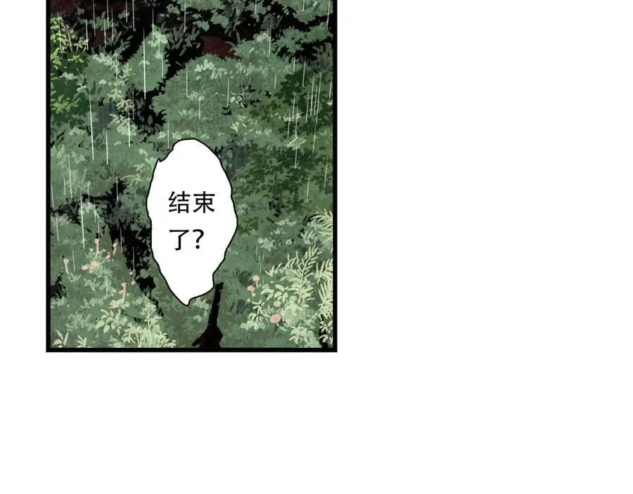 第139话 云岑阵法颠倒生死 第17页