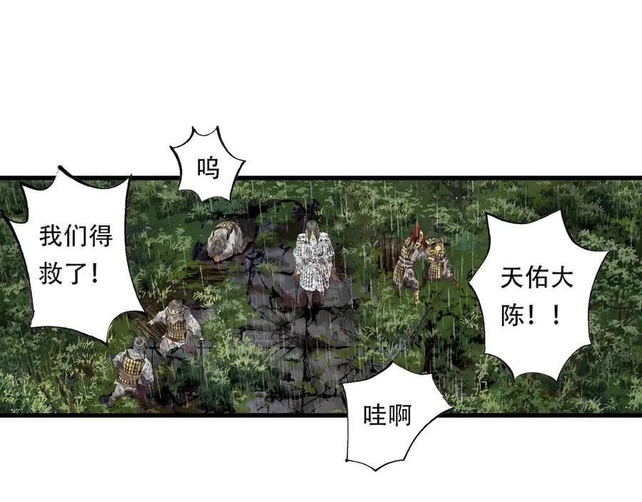 第139话 云岑阵法颠倒生死 第20页