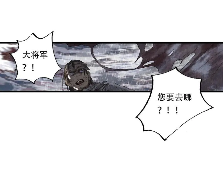 第139话 云岑阵法颠倒生死 第21页