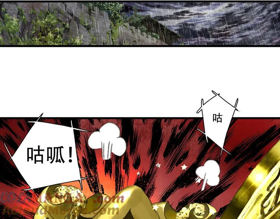 第139话 云岑阵法颠倒生死 第22页