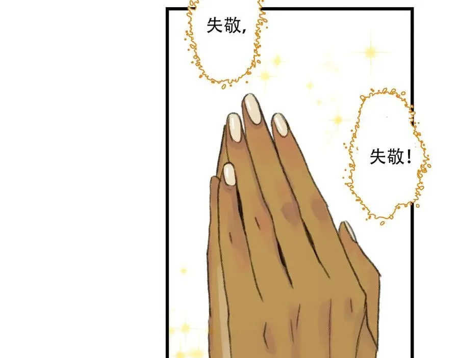 第139话 云岑阵法颠倒生死 第24页