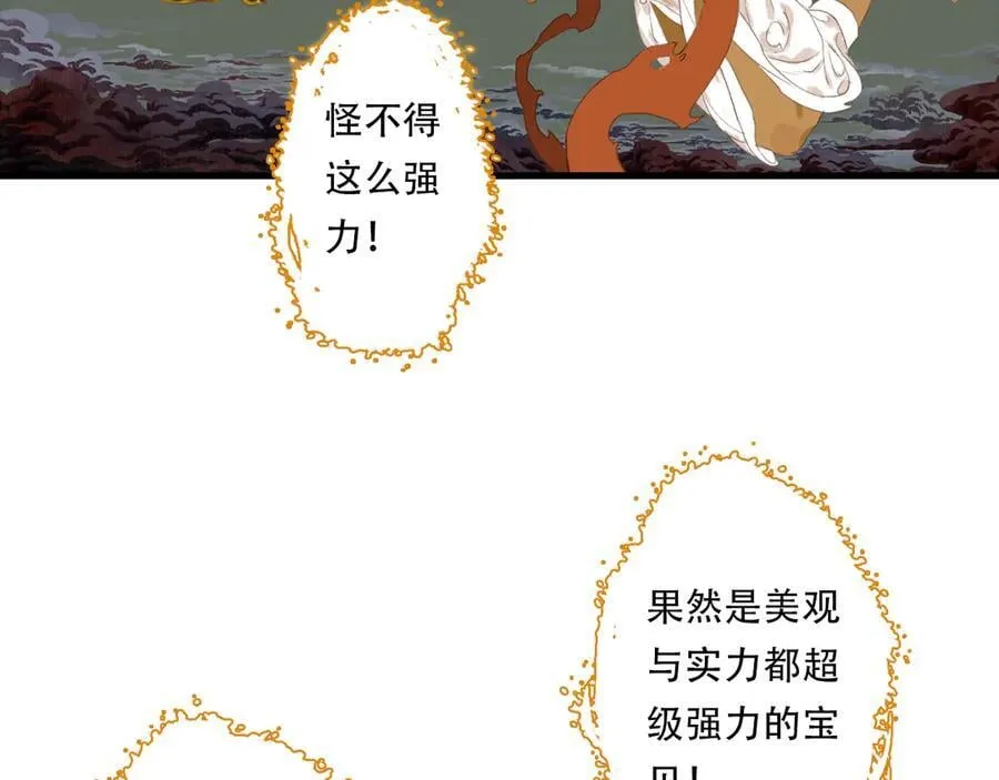 第139话 云岑阵法颠倒生死 第27页