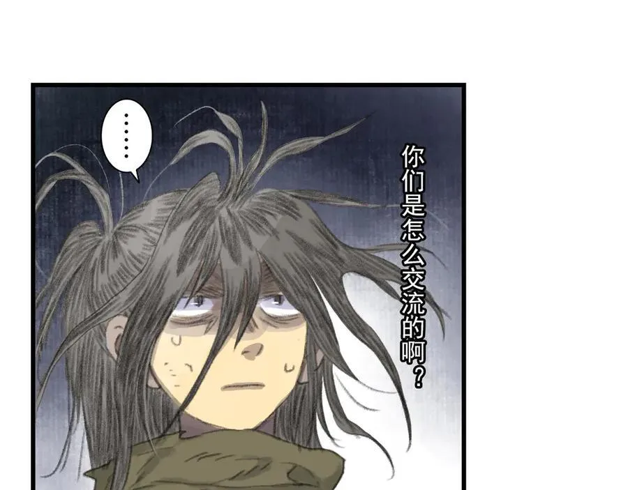 第139话 云岑阵法颠倒生死 第29页