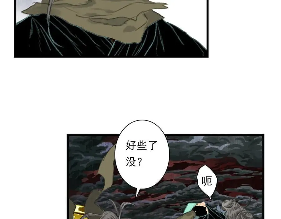 第139话 云岑阵法颠倒生死 第30页