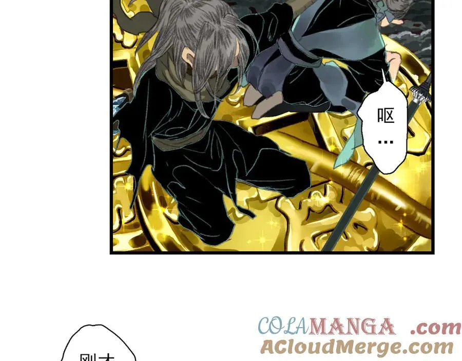 第139话 云岑阵法颠倒生死 第31页