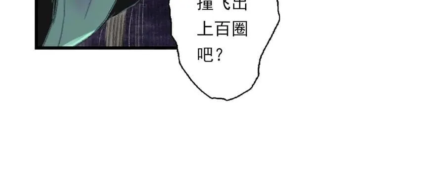 第139话 云岑阵法颠倒生死 第33页
