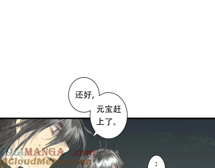 第139话 云岑阵法颠倒生死 第34页