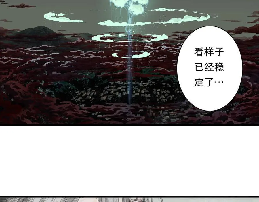 第139话 云岑阵法颠倒生死 第36页