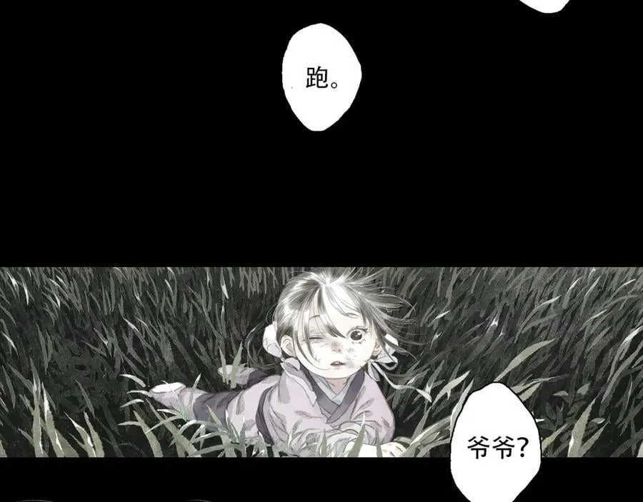 第140话 阿汀遭心魔侵神 第5页