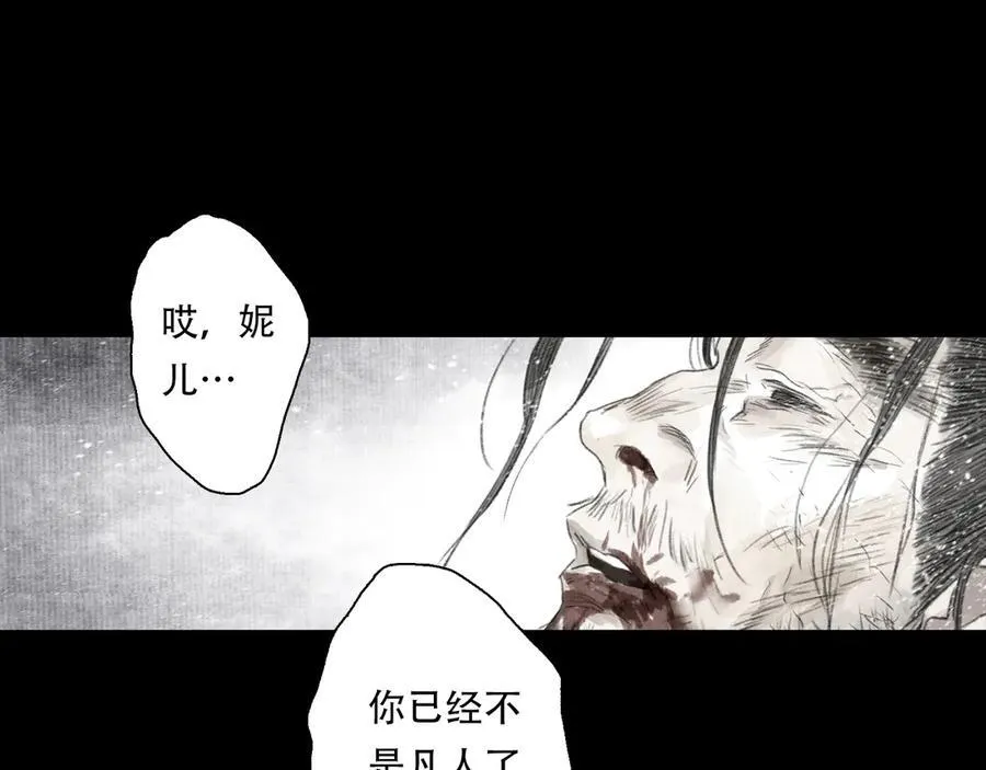 第140话 阿汀遭心魔侵神 第8页