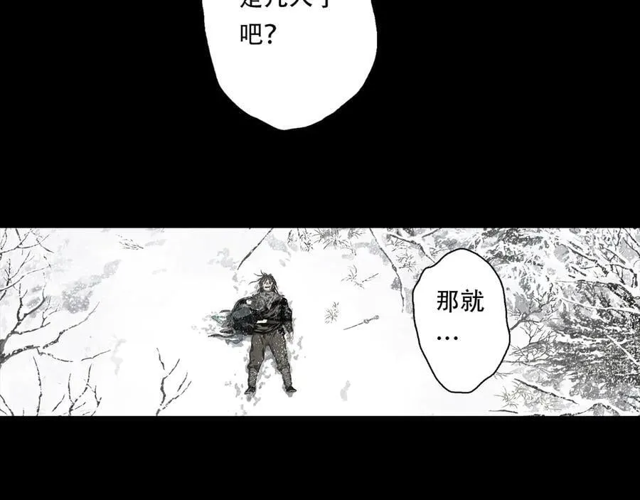 第140话 阿汀遭心魔侵神 第9页
