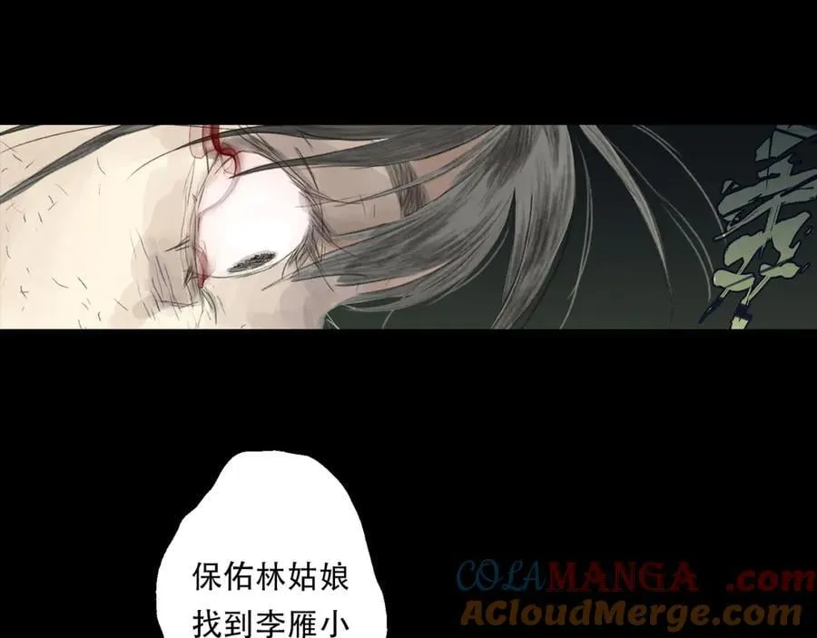 第140话 阿汀遭心魔侵神 第10页