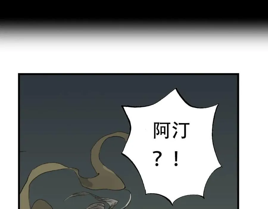 第140话 阿汀遭心魔侵神 第12页