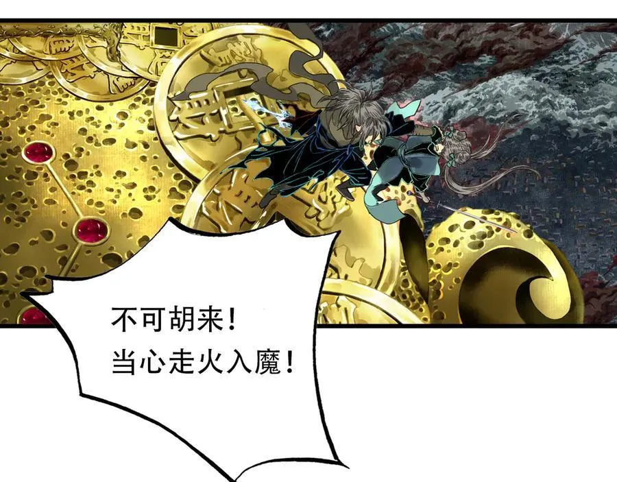 第140话 阿汀遭心魔侵神 第20页