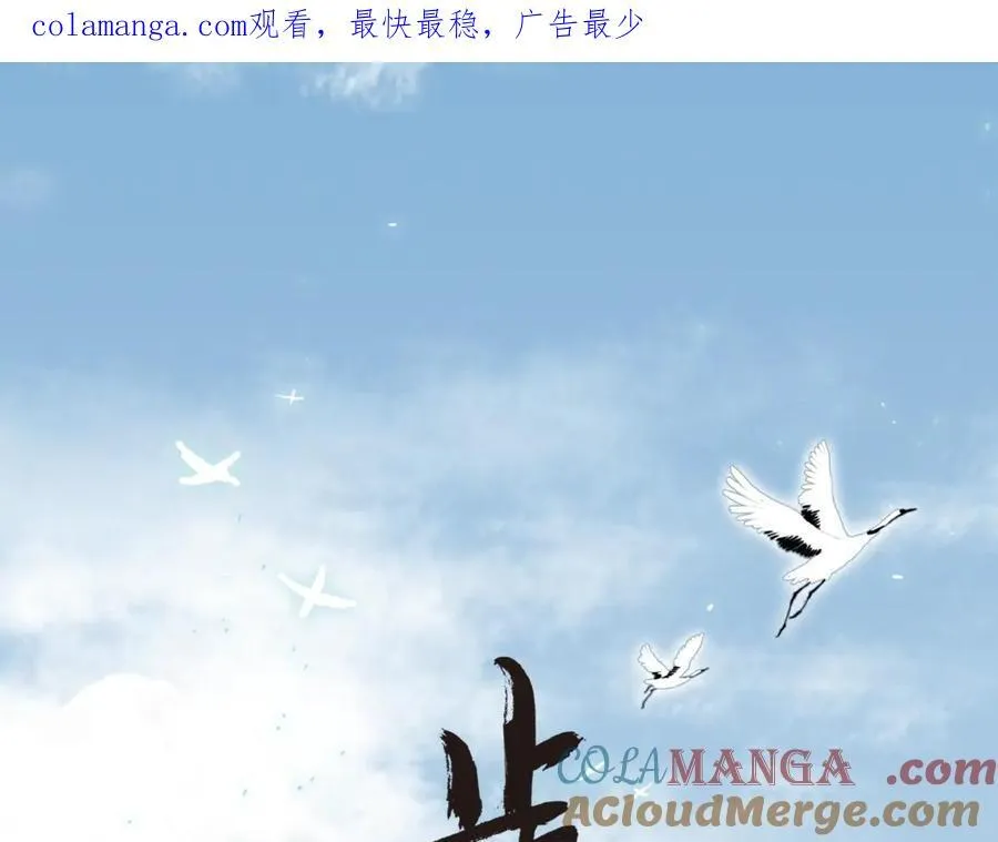 第141话 去尘身陷险境 第1页