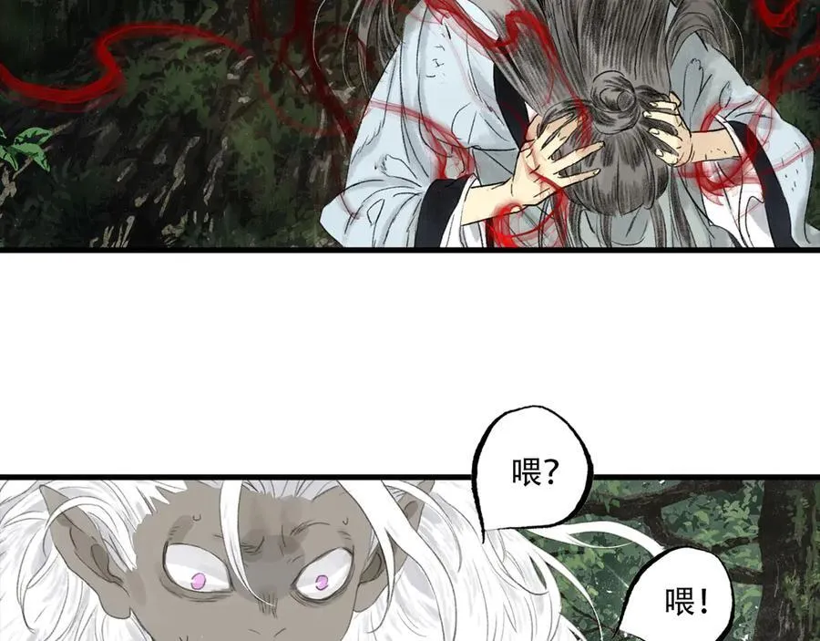 第141话 去尘身陷险境 第6页