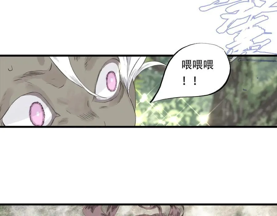 第141话 去尘身陷险境 第9页