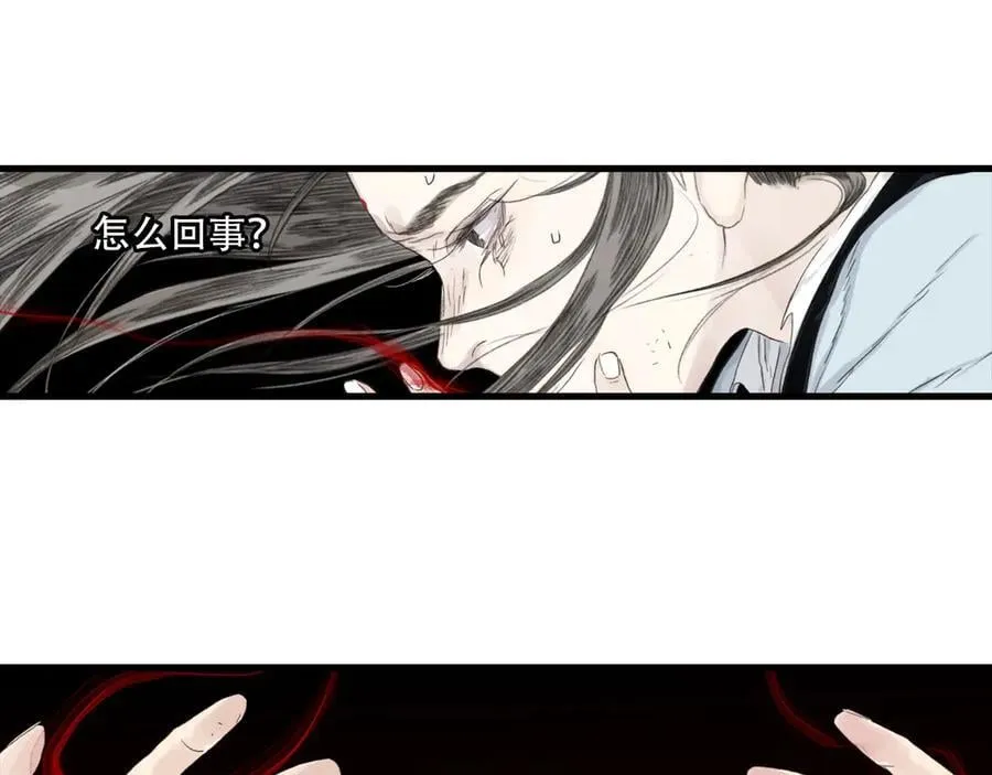 第141话 去尘身陷险境 第18页