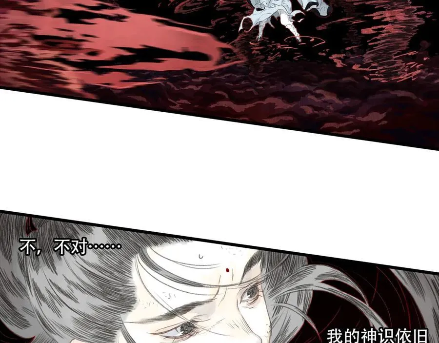 第141话 去尘身陷险境 第21页