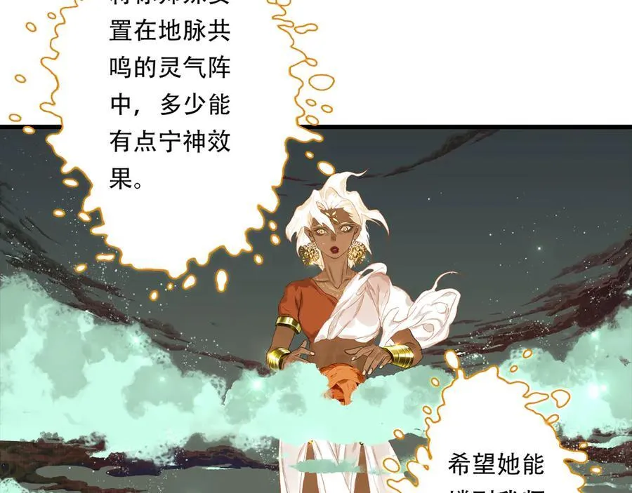 第141话 去尘身陷险境 第27页