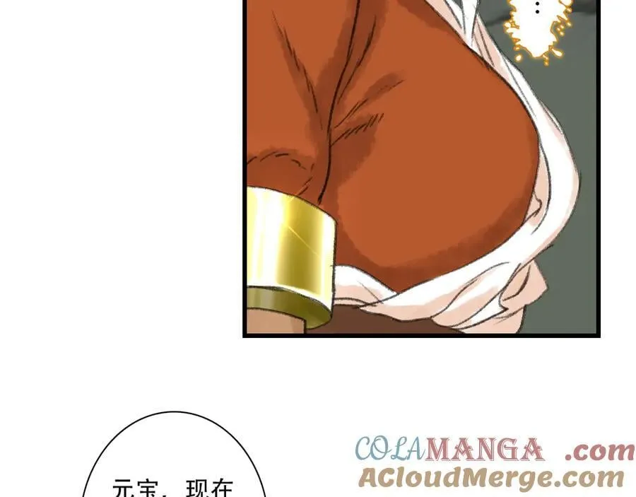 第141话 去尘身陷险境 第34页