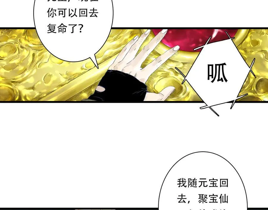 第141话 去尘身陷险境 第35页