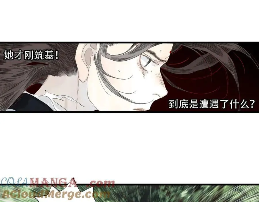 第141话 去尘身陷险境 第40页