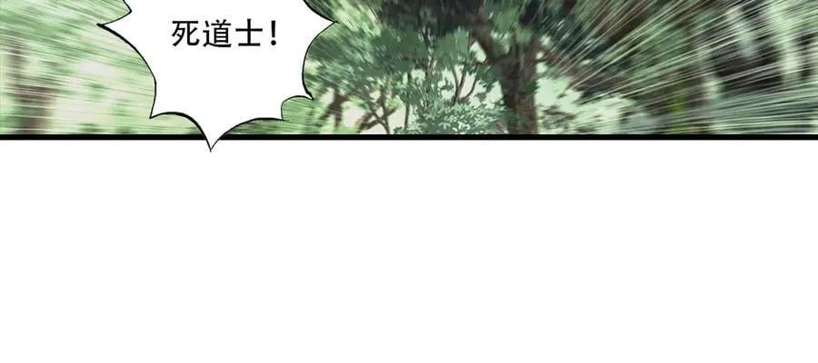第141话 去尘身陷险境 第41页