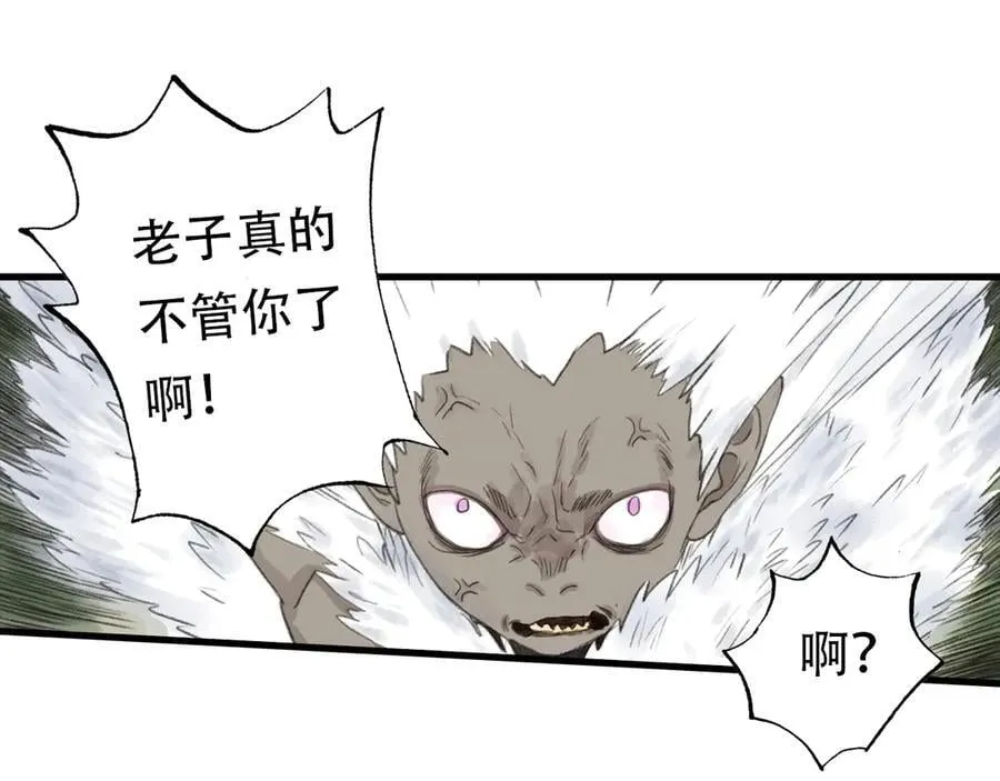 第141话 去尘身陷险境 第42页