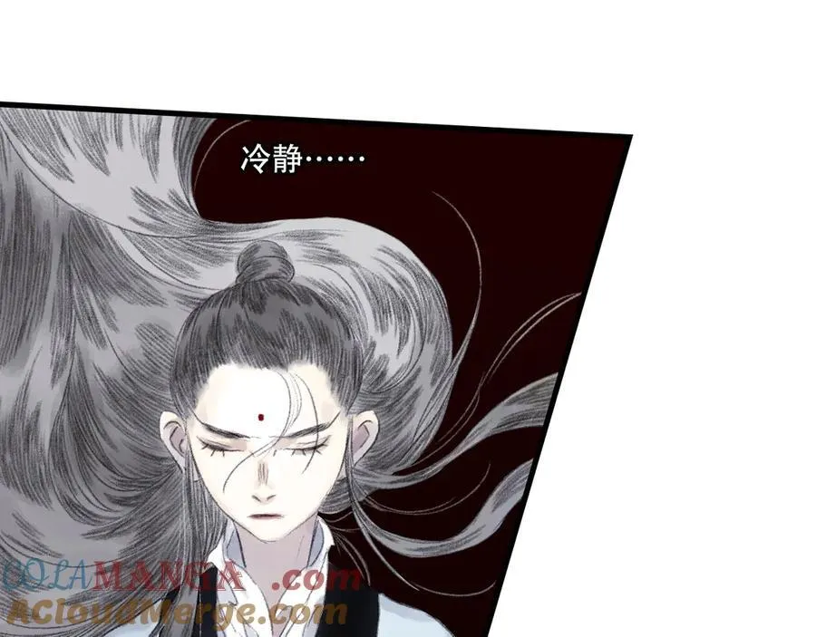 第141话 去尘身陷险境 第43页