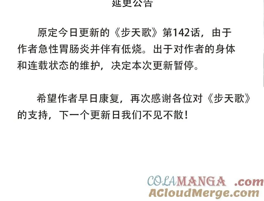 请假通知 第3页