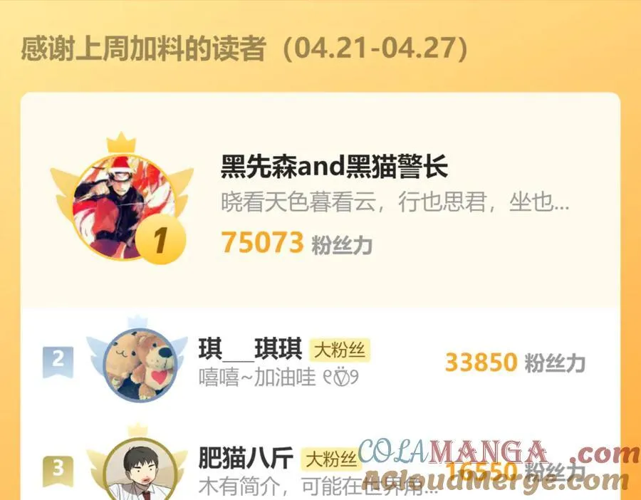 请假通知 第4页