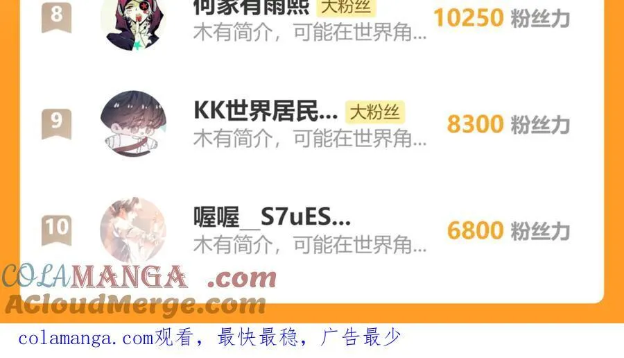 请假通知 第6页