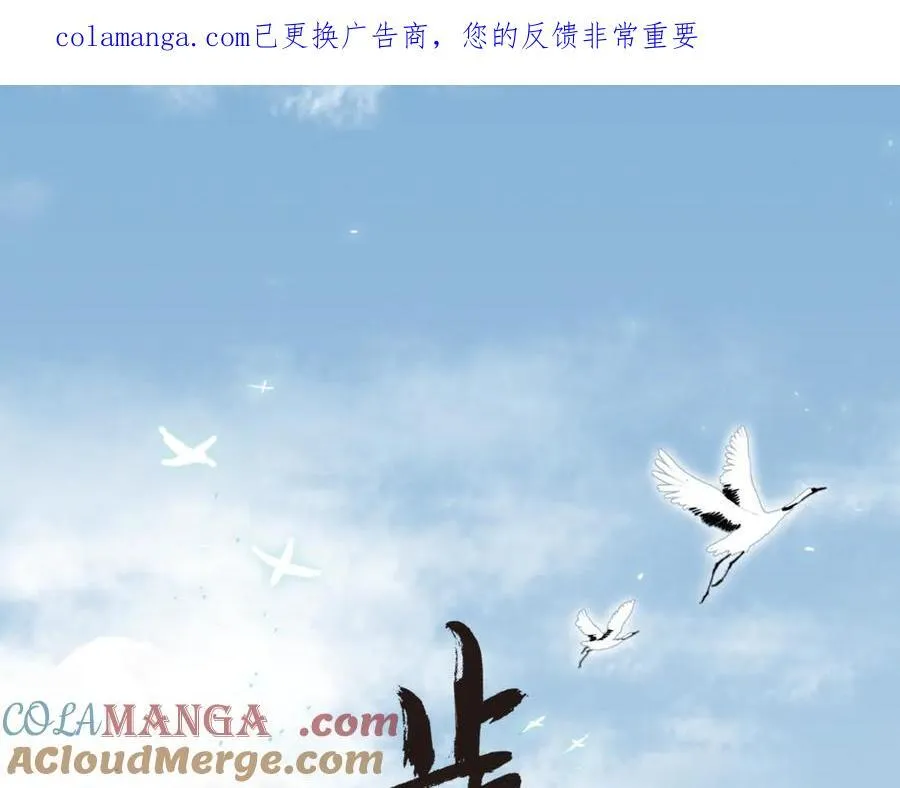 第142话 清商子登场救援 第1页