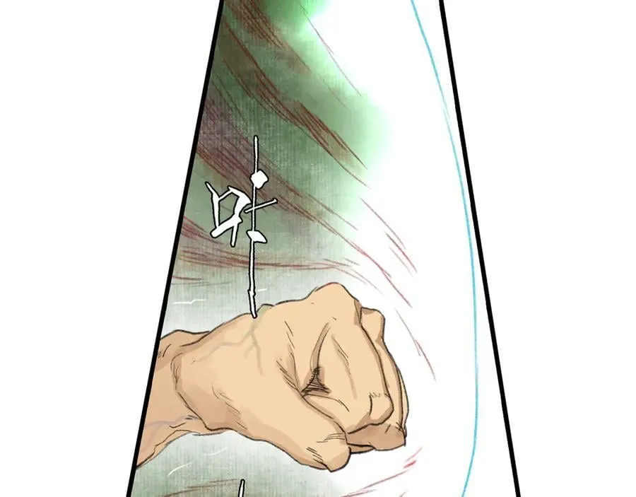 第142话 清商子登场救援 第17页