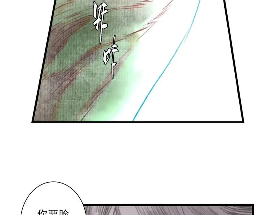 第142话 清商子登场救援 第18页