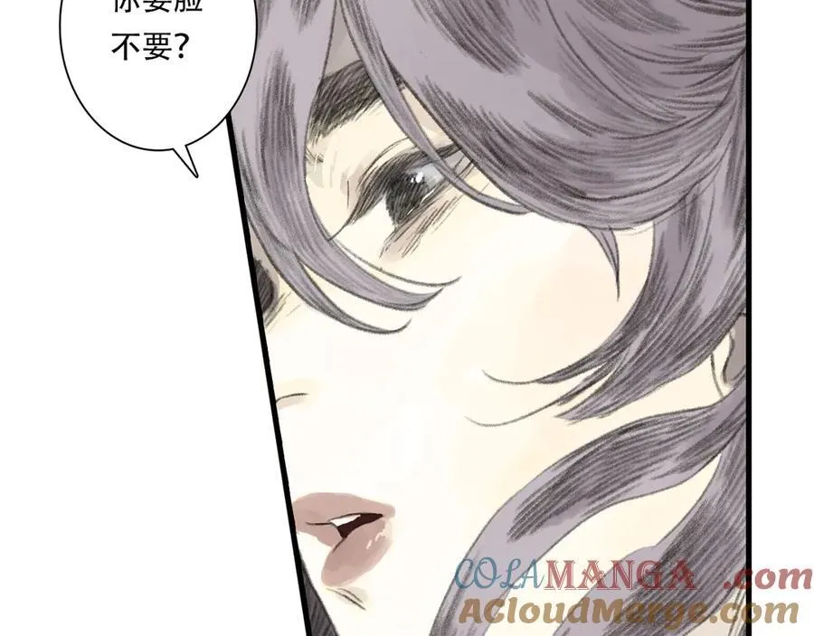 第142话 清商子登场救援 第19页