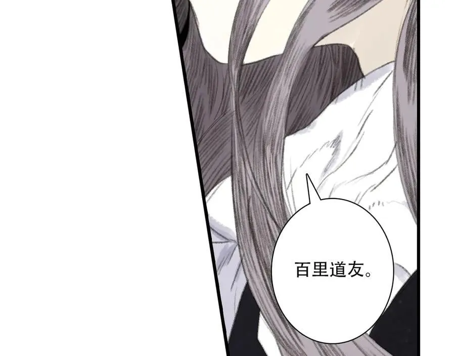 第142话 清商子登场救援 第20页