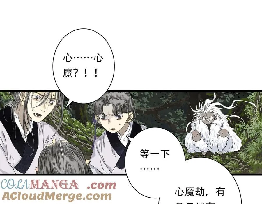 第142话 清商子登场救援 第28页
