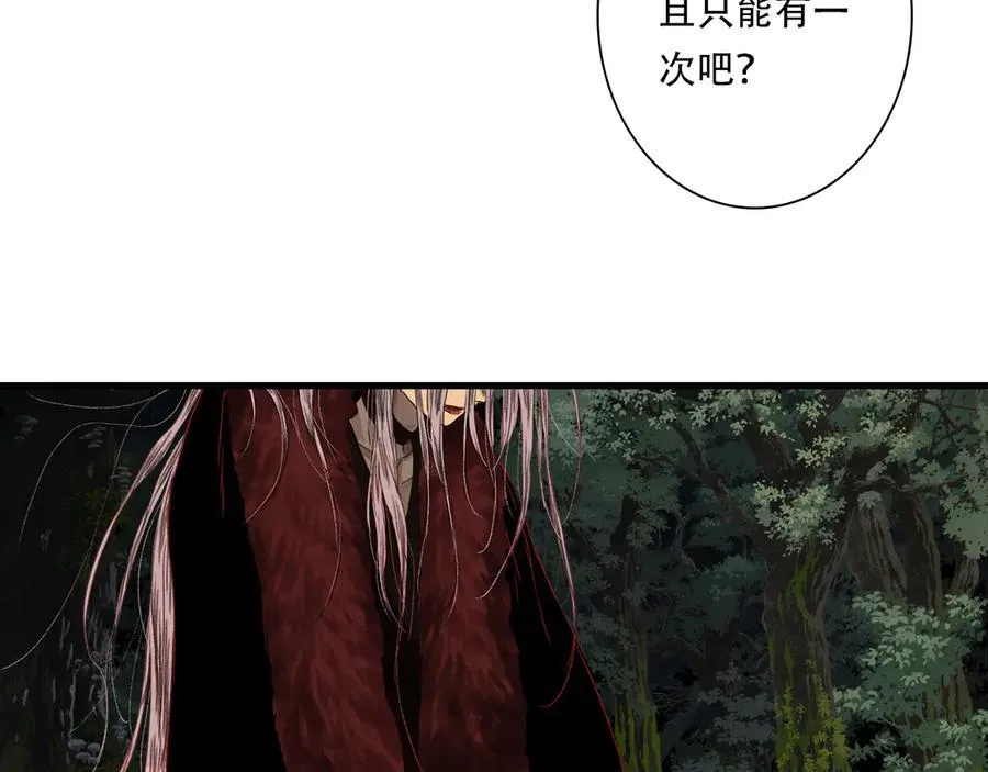 第142话 清商子登场救援 第29页