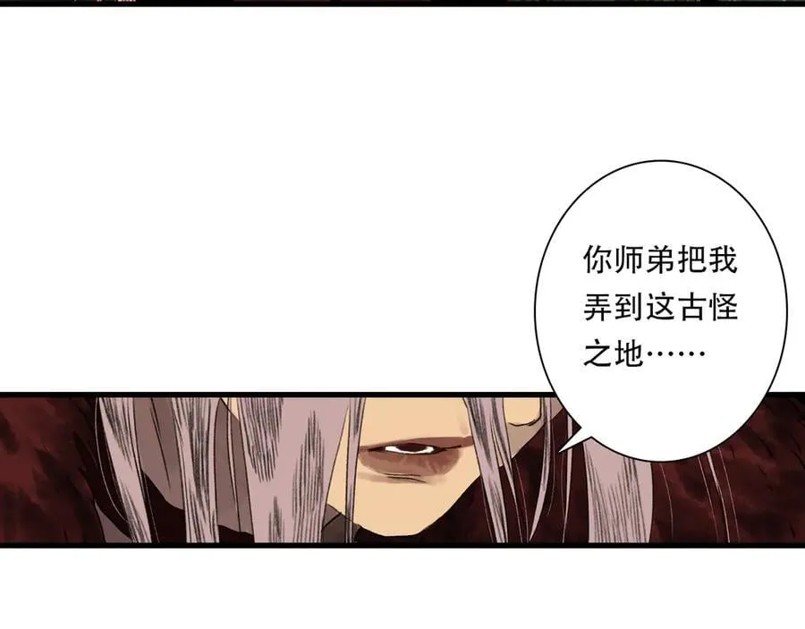 第142话 清商子登场救援 第30页