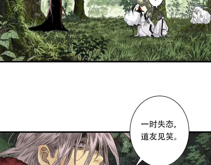 第142话 清商子登场救援 第33页