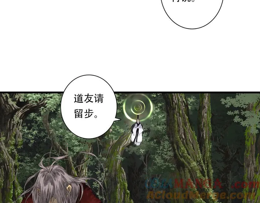第142话 清商子登场救援 第37页